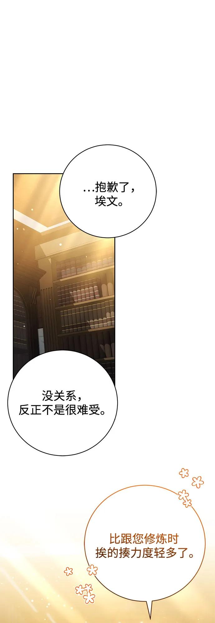 第64话 第2页