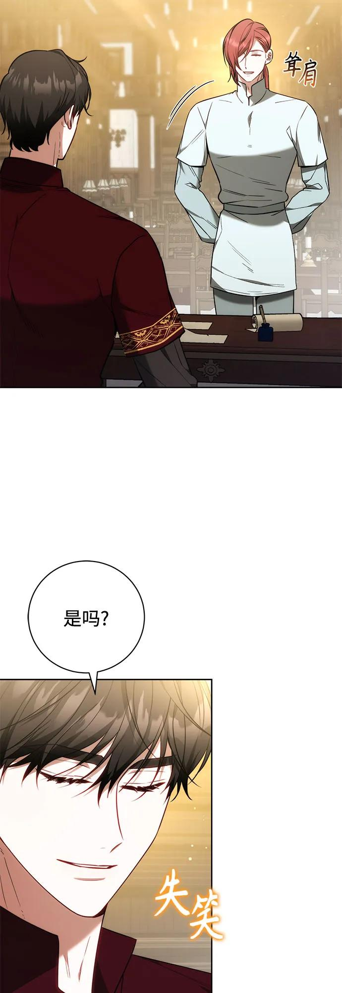 第64话 第3页