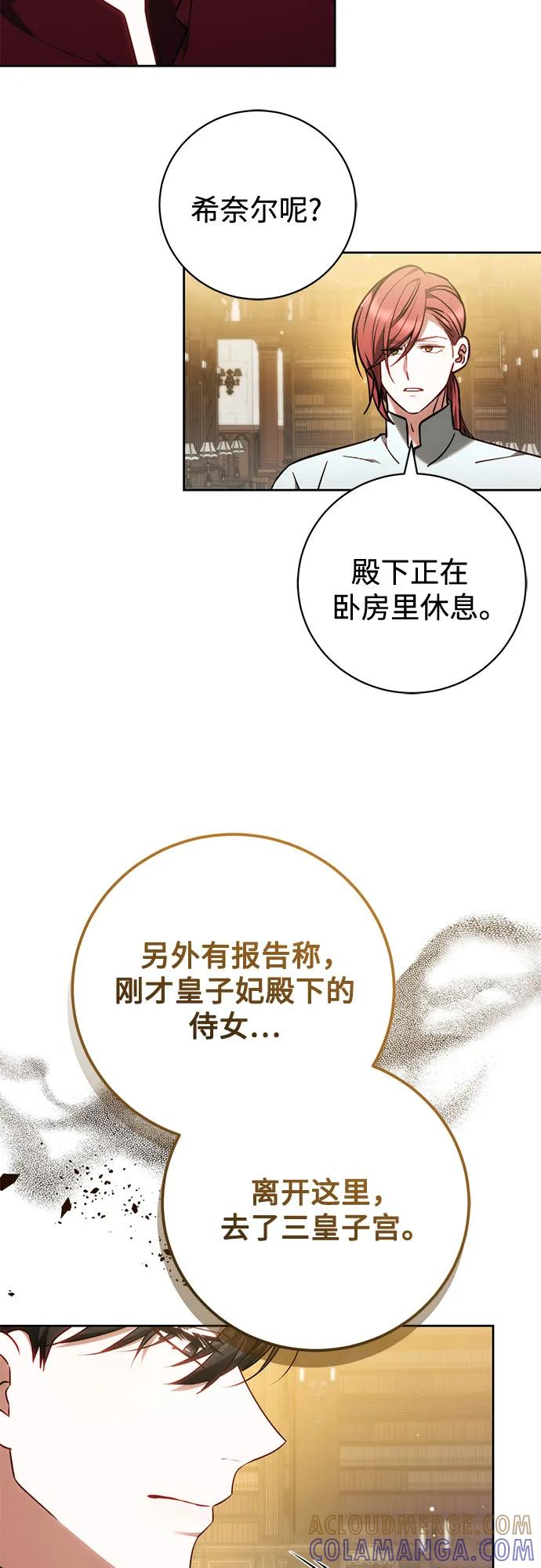 第64话 第4页