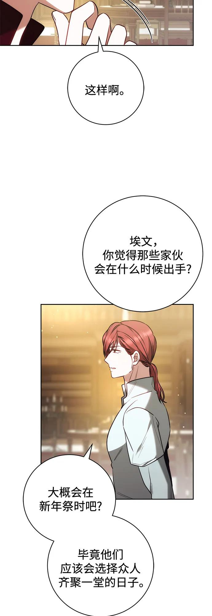 第64话 第5页