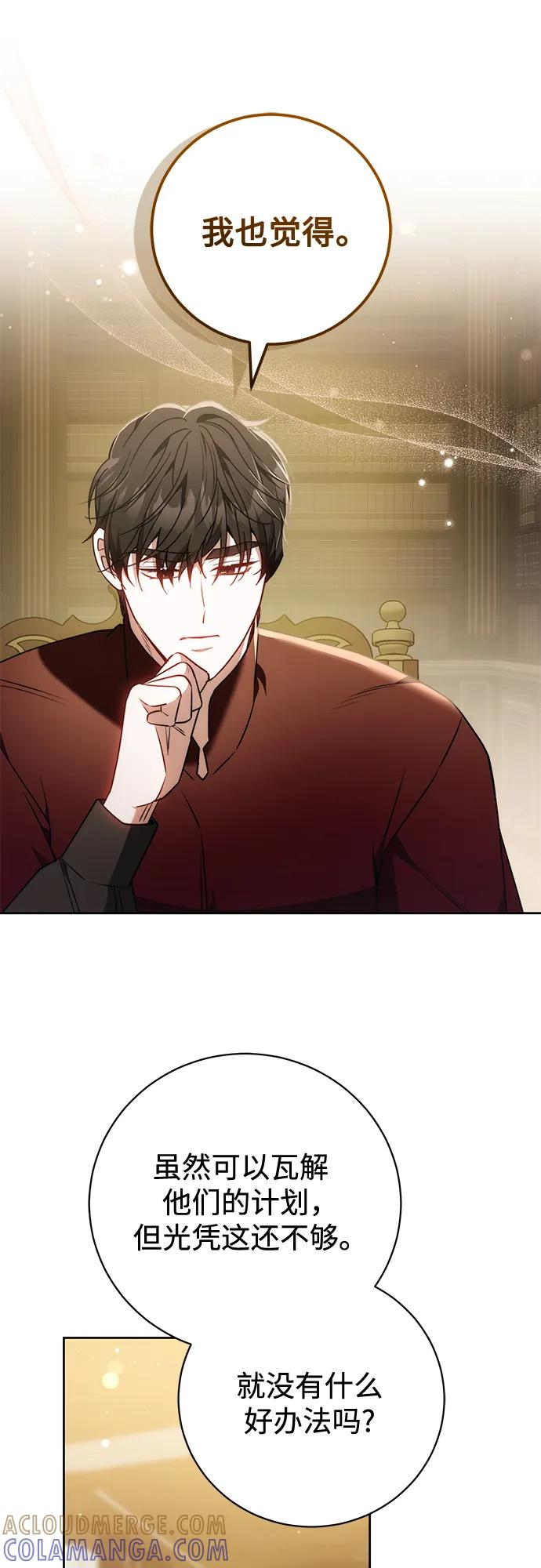 第64话 第7页