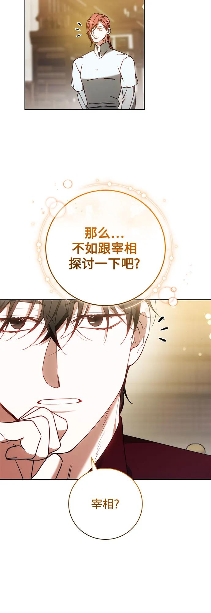 第64话 第8页