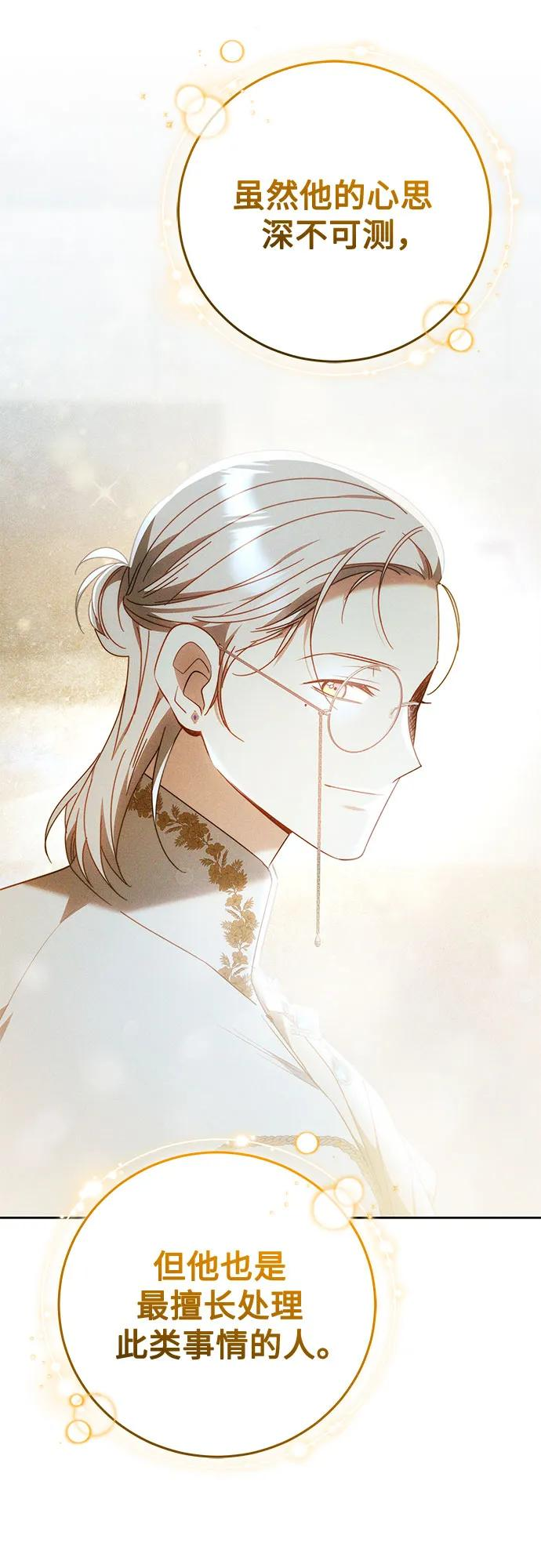 第64话 第9页