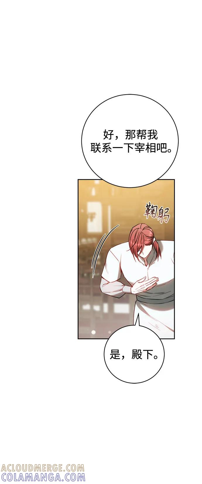 第64话 第10页