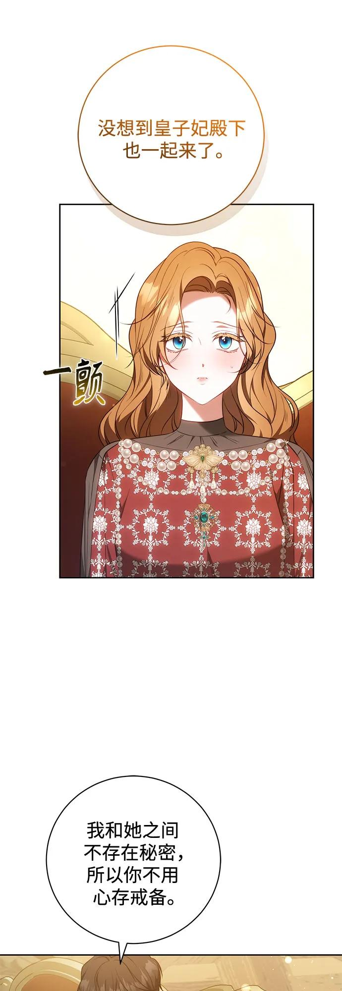 第64话 第14页