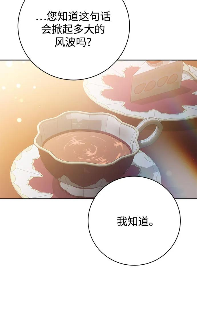 第64话 第23页