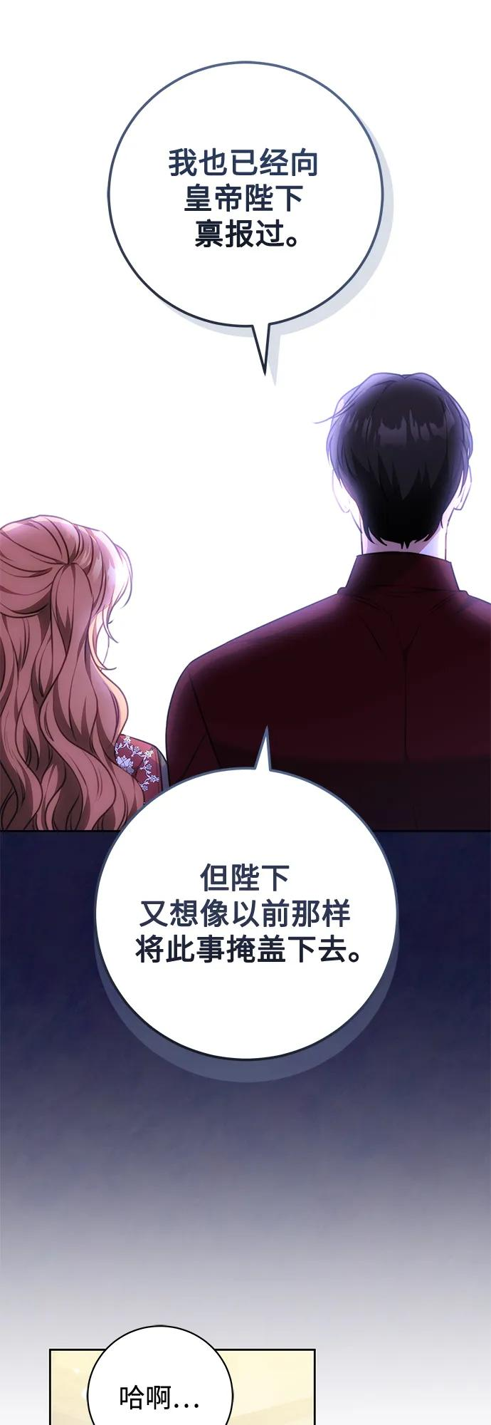 第64话 第24页