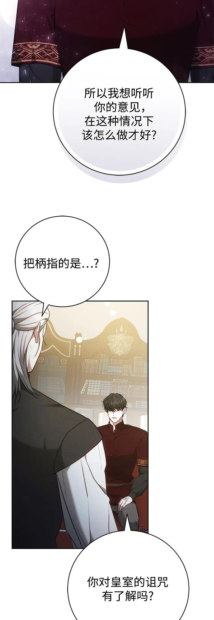 第64话 第26页
