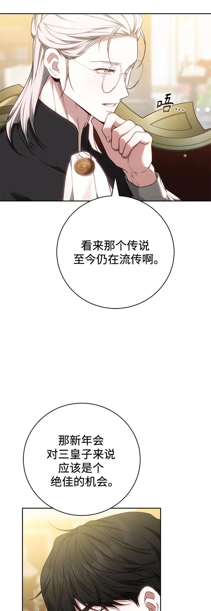 第64话 第29页