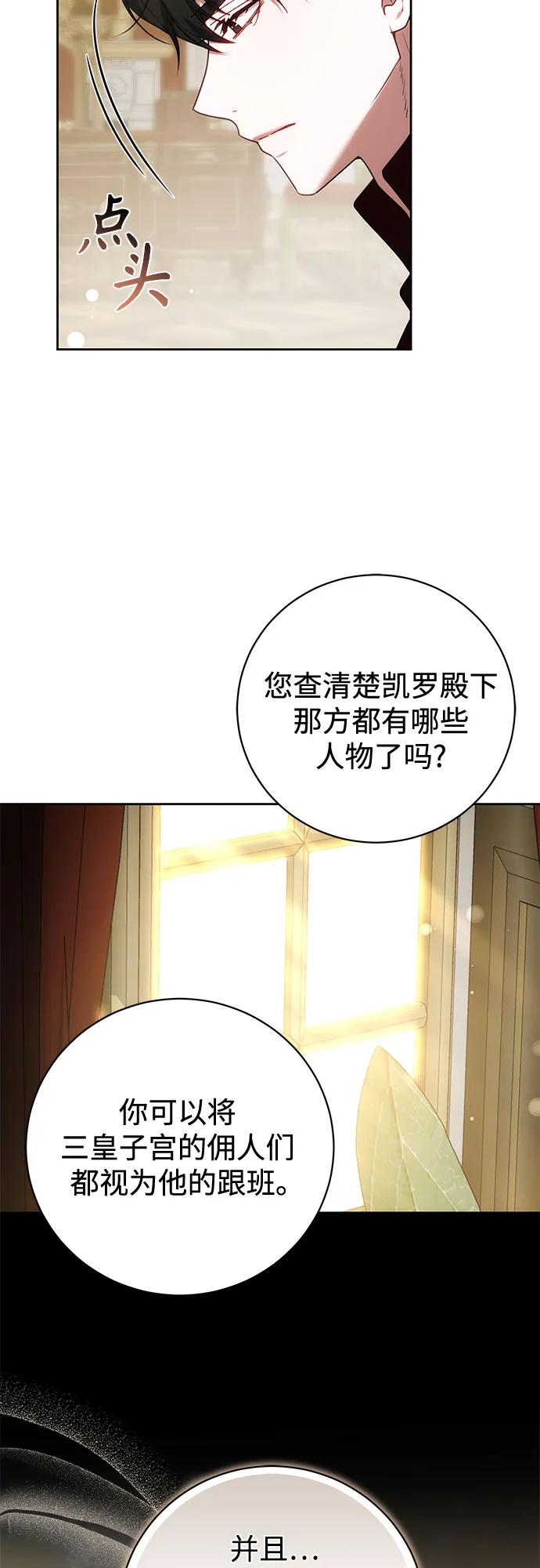 第64话 第30页