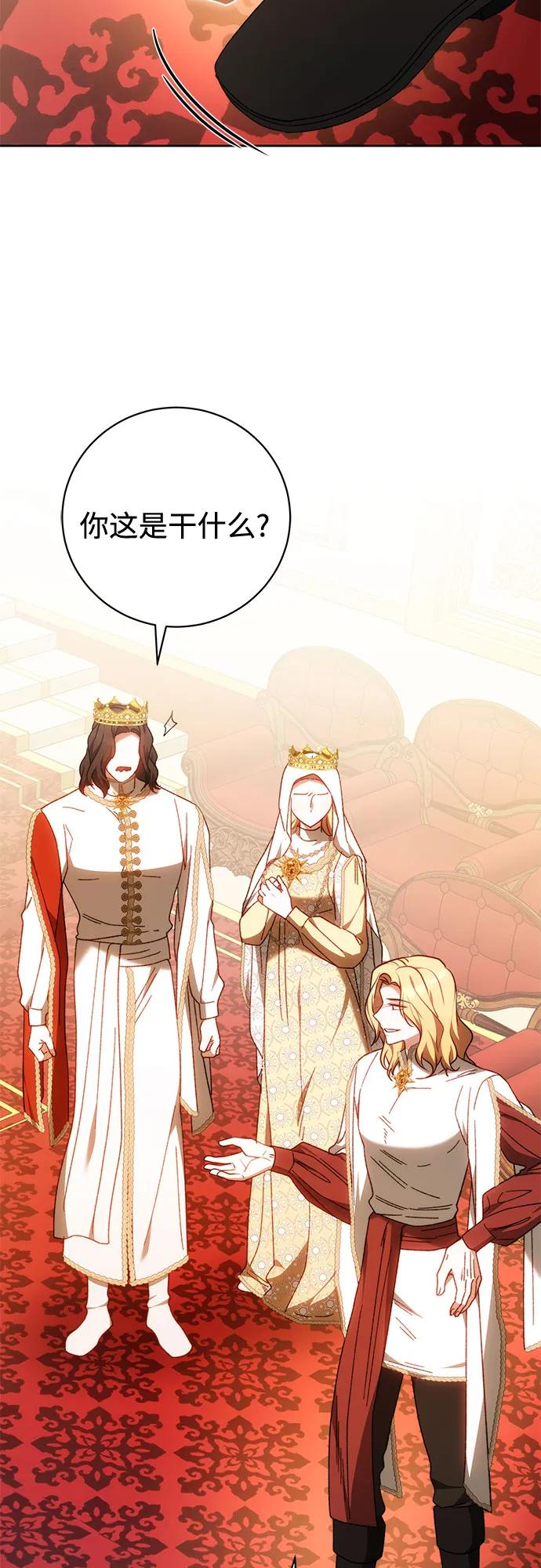第64话 第56页