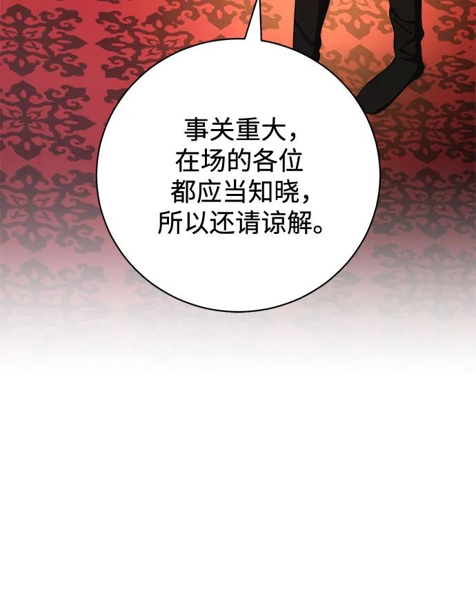 第64话 第57页