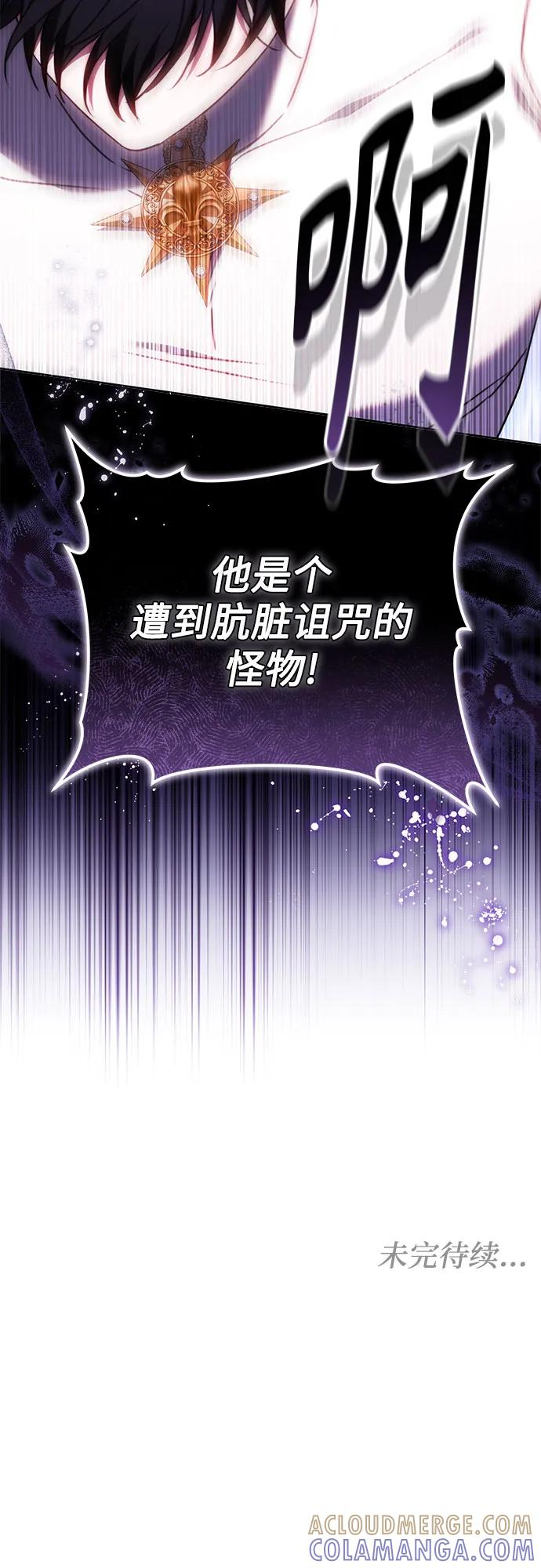 第64话 第61页