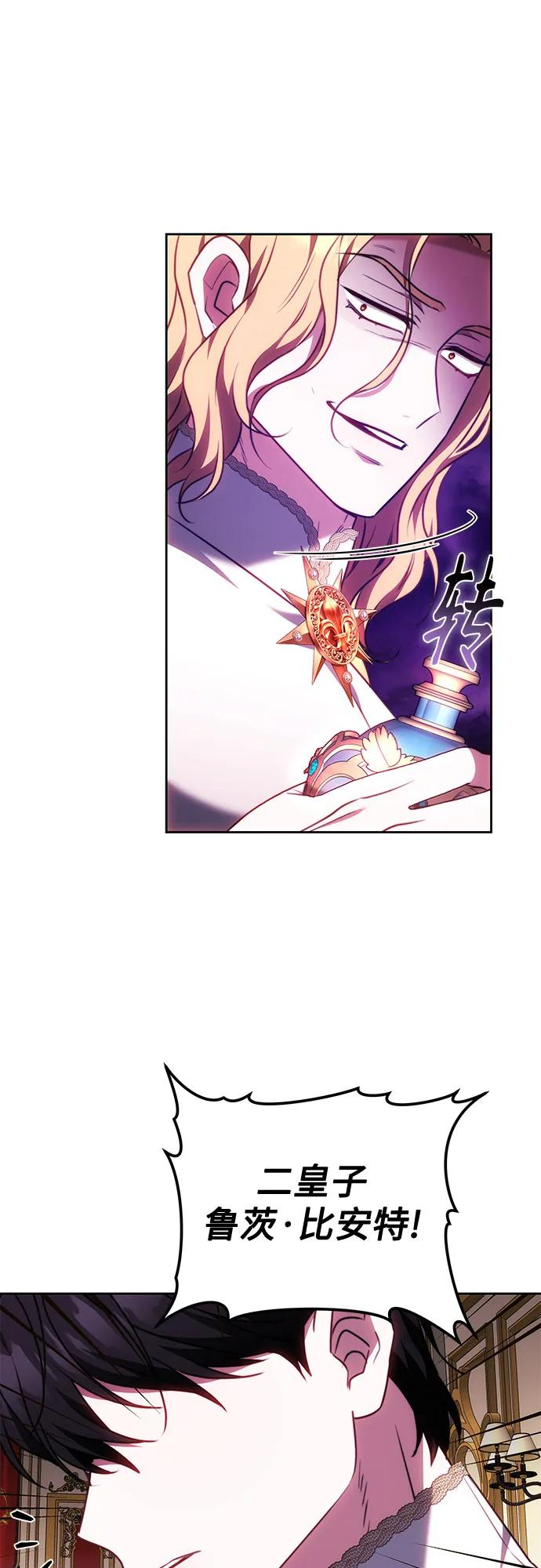 第65话 第2页