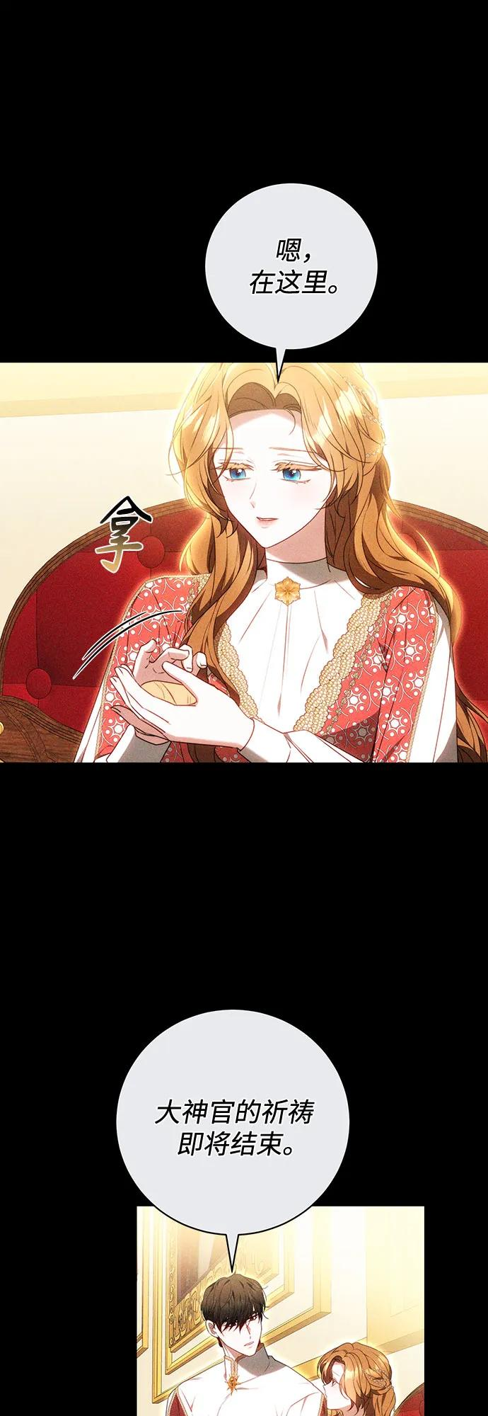 第65话 第8页