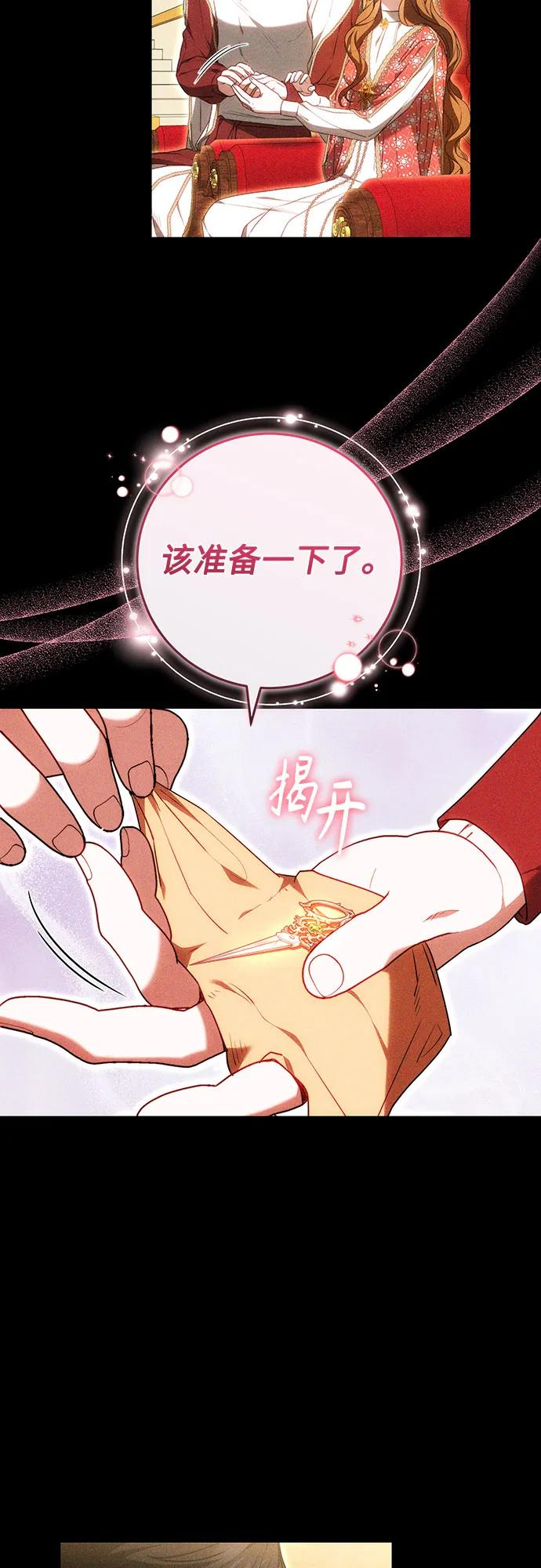 第65话 第9页