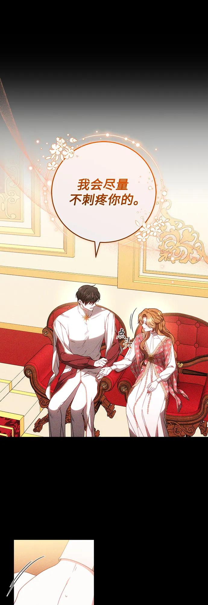 第65话 第11页