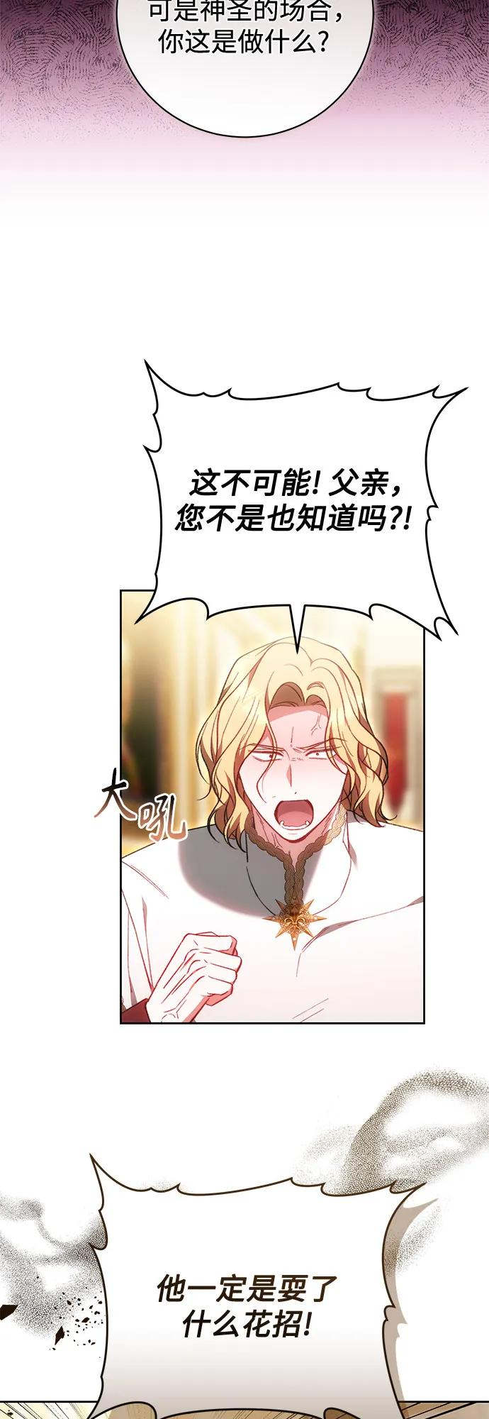 第65话 第21页
