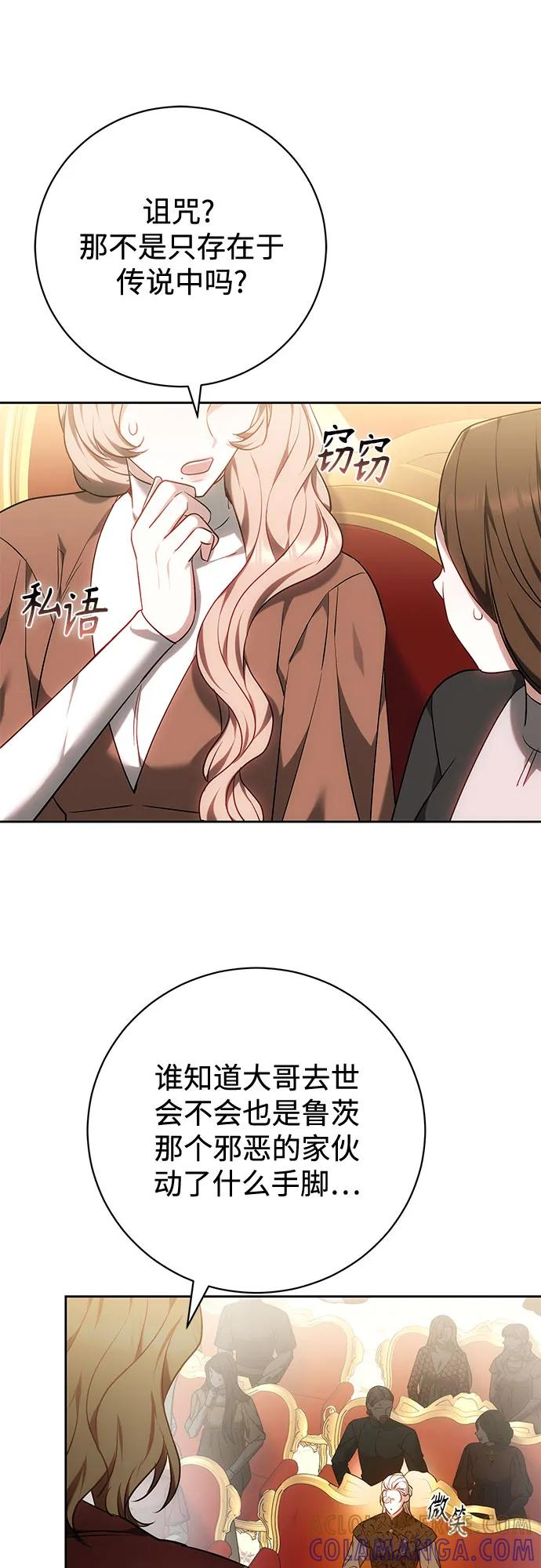 第65话 第25页