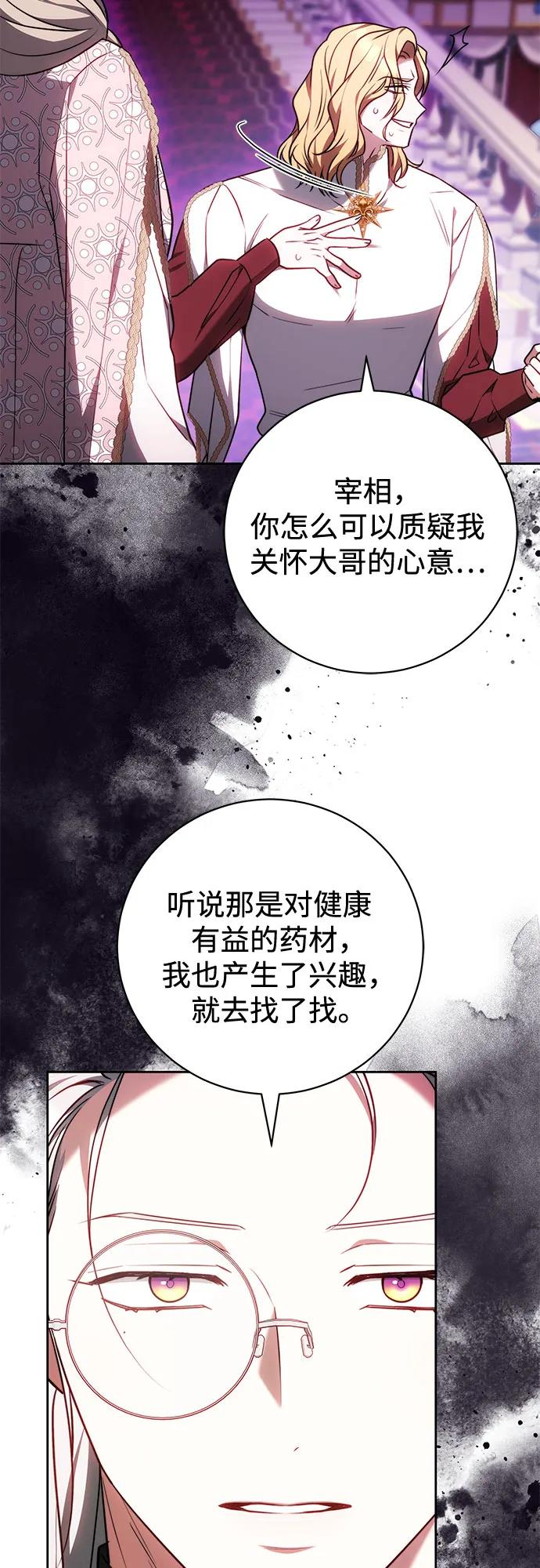 第65话 第32页