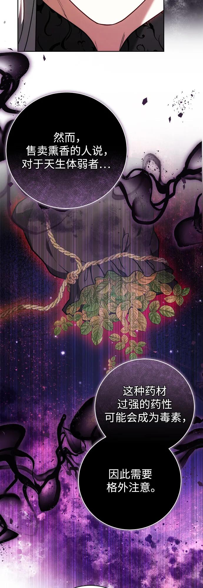 第65话 第33页