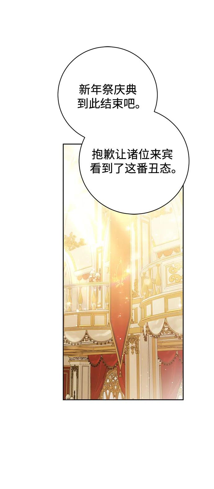 第65话 第54页