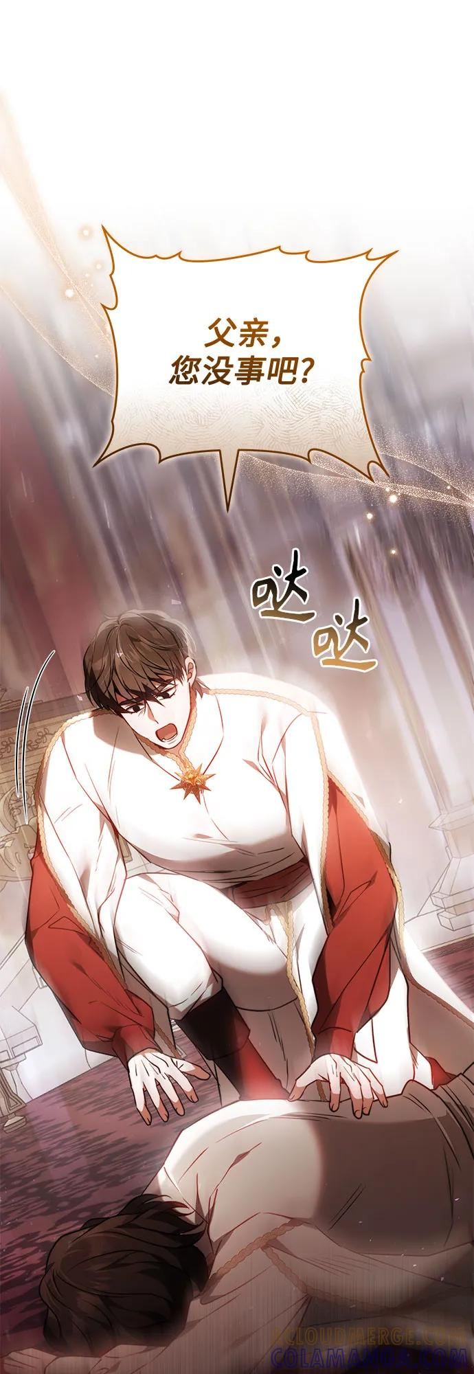 第65话 第58页