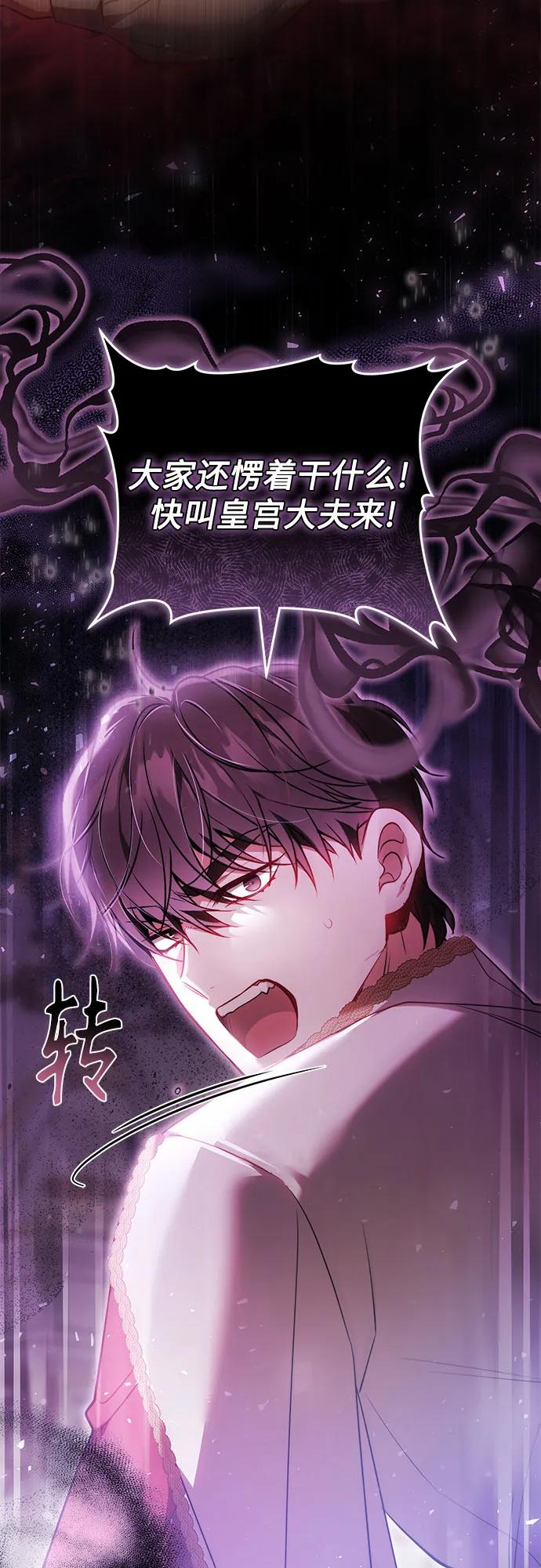 第65话 第59页