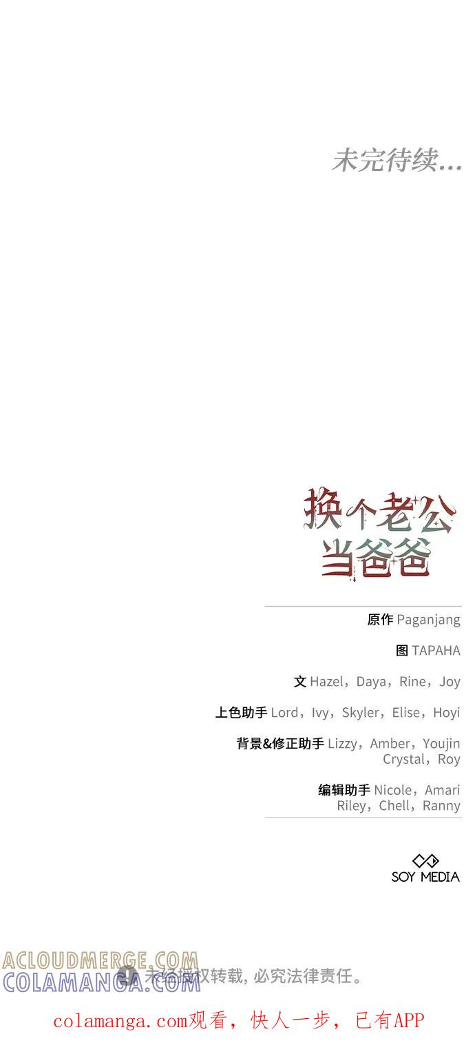 第65话 第61页