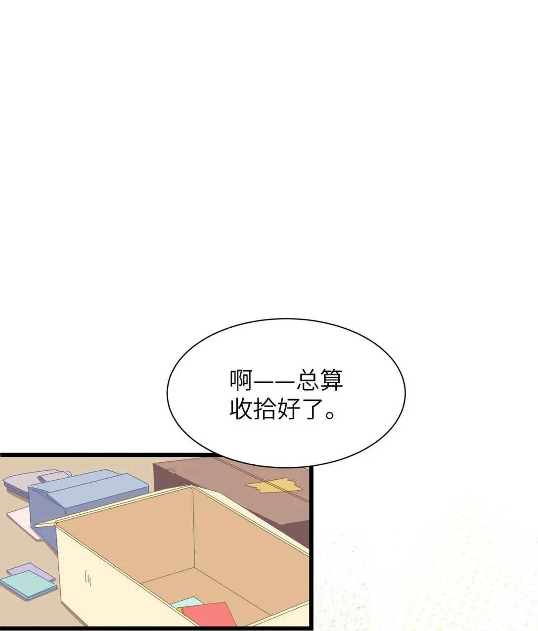 001 想见到你 又怕见到你 第2页