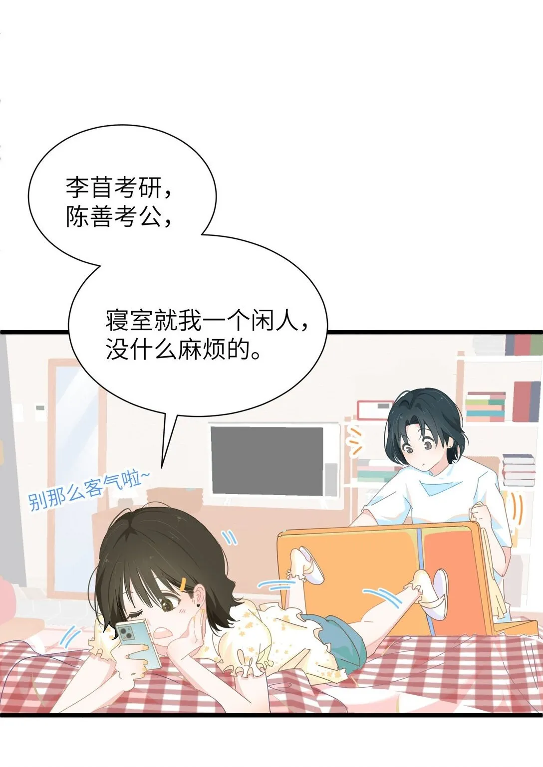001 想见到你 又怕见到你 第4页