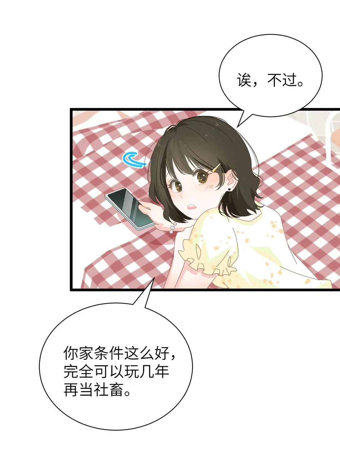 001 想见到你 又怕见到你 第5页