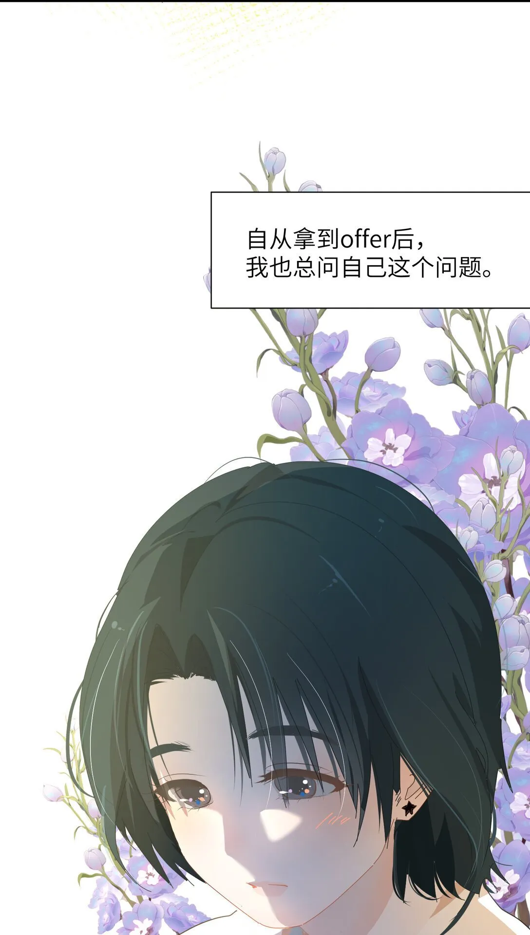 001 想见到你 又怕见到你 第8页