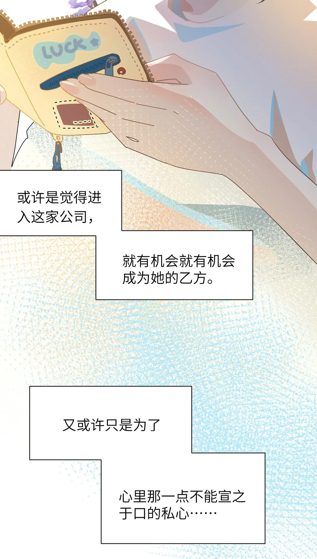 001 想见到你 又怕见到你 第9页