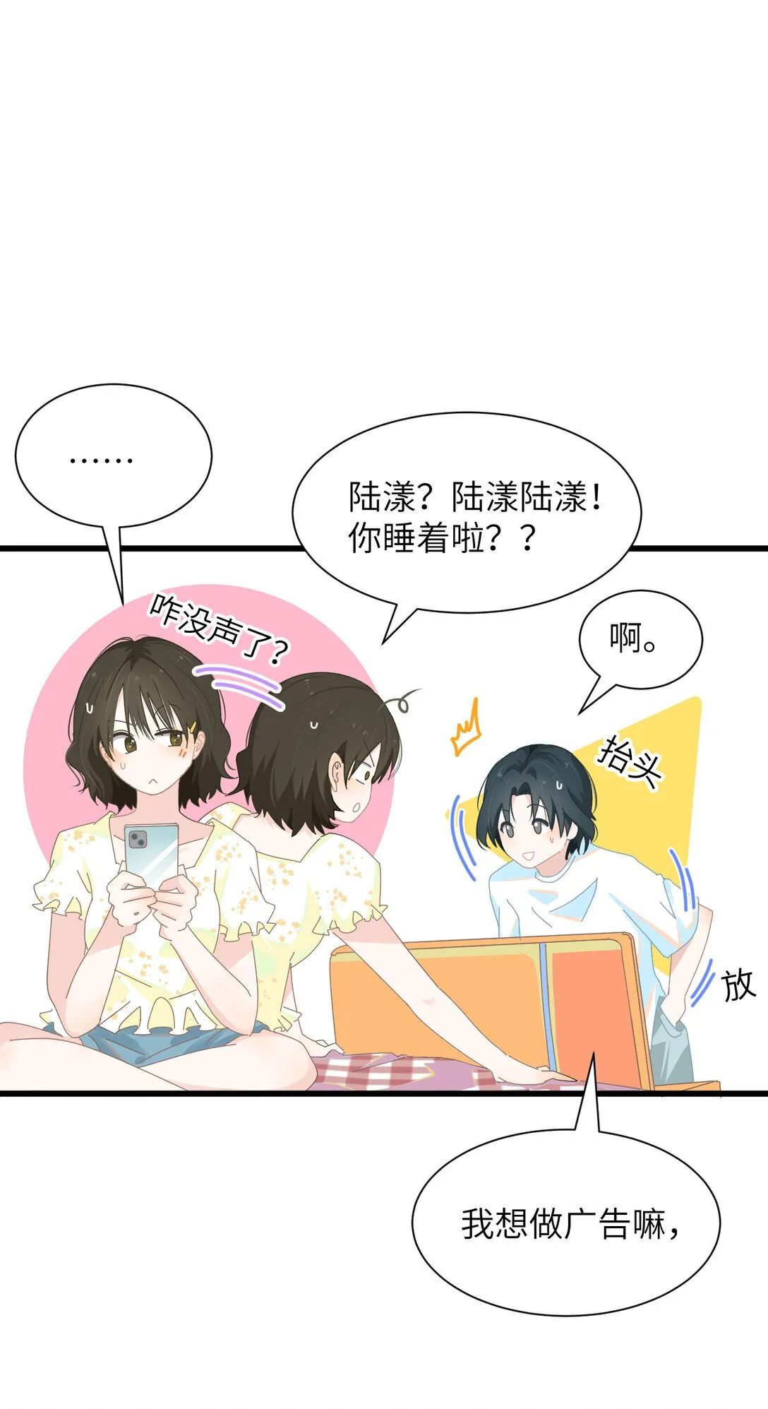 001 想见到你 又怕见到你 第11页