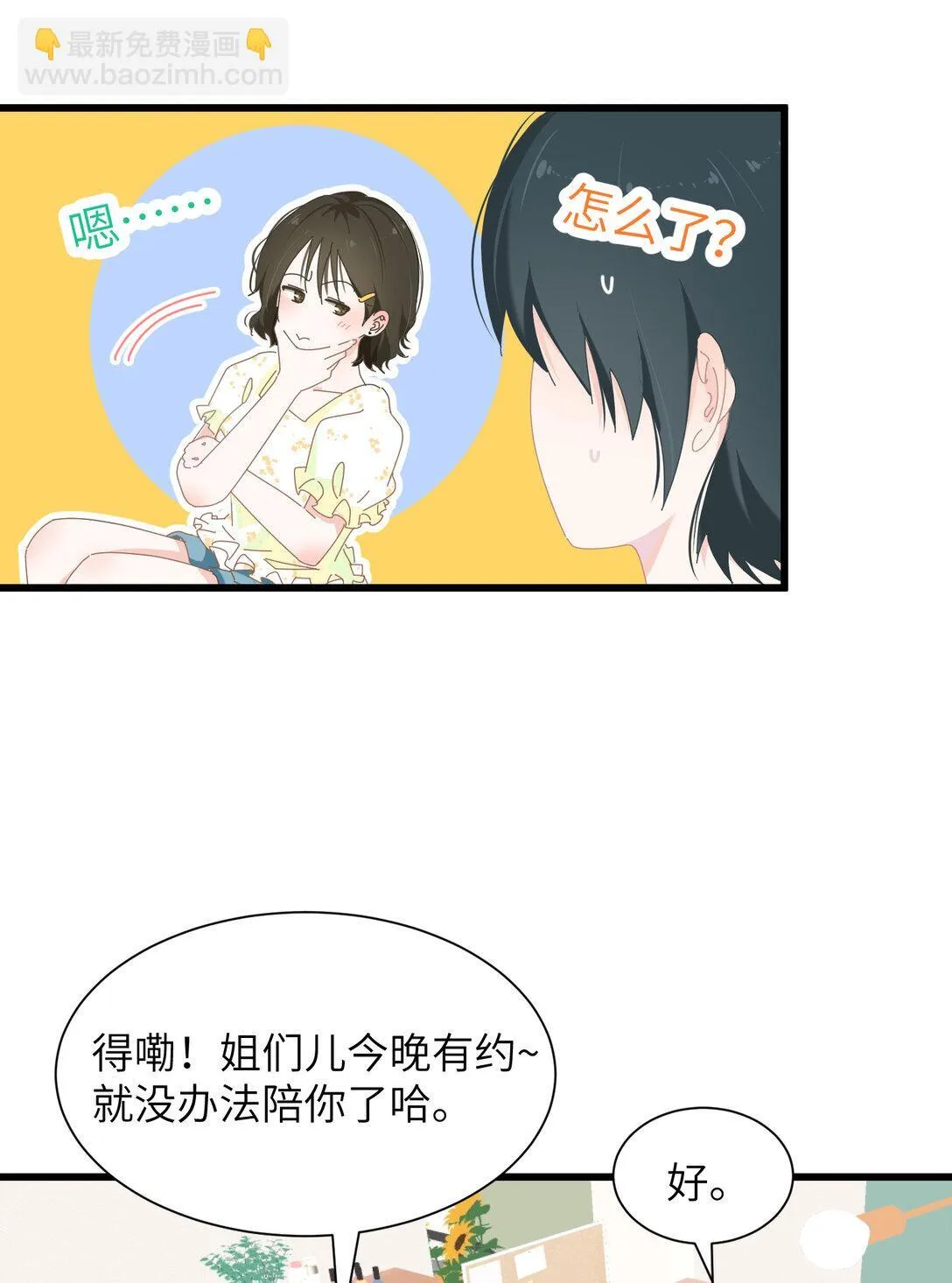 001 想见到你 又怕见到你 第13页