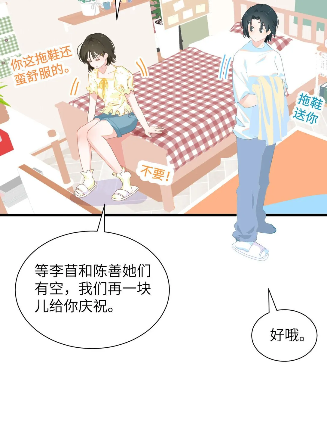 001 想见到你 又怕见到你 第14页