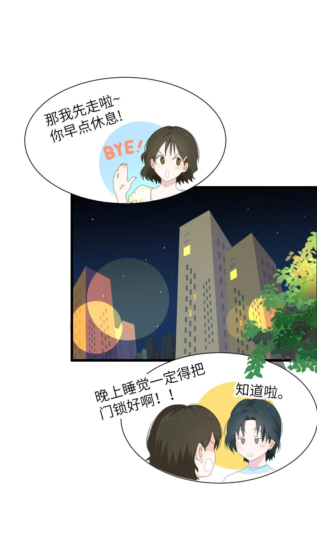 001 想见到你 又怕见到你 第15页