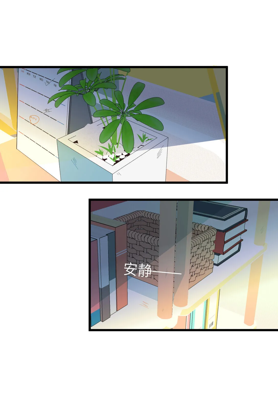 001 想见到你 又怕见到你 第16页