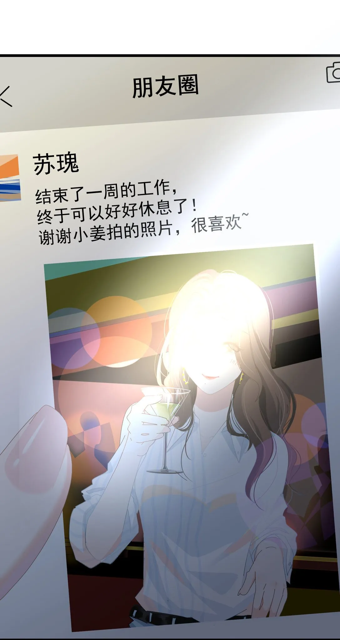 001 想见到你 又怕见到你 第20页