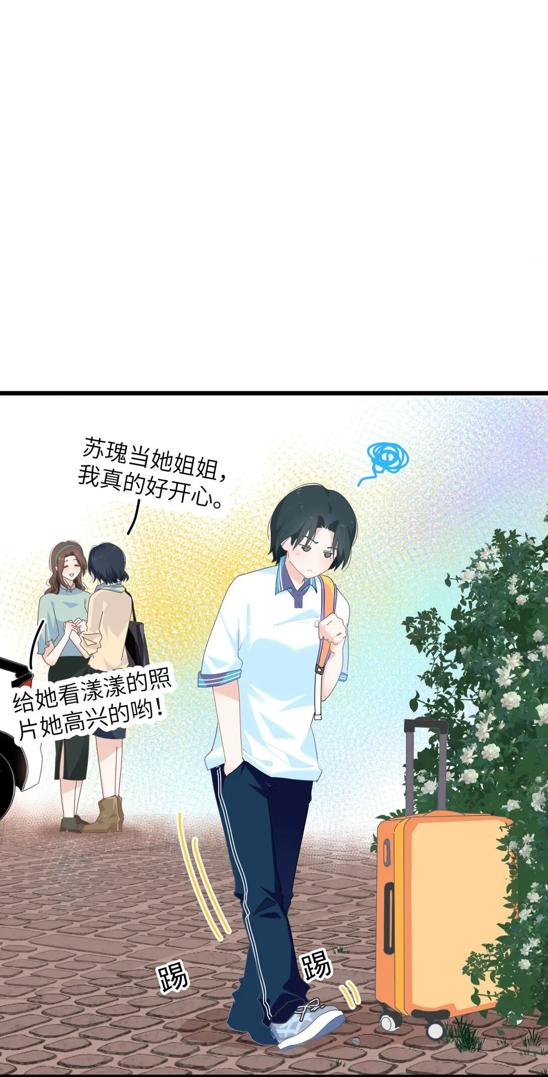 001 想见到你 又怕见到你 第29页