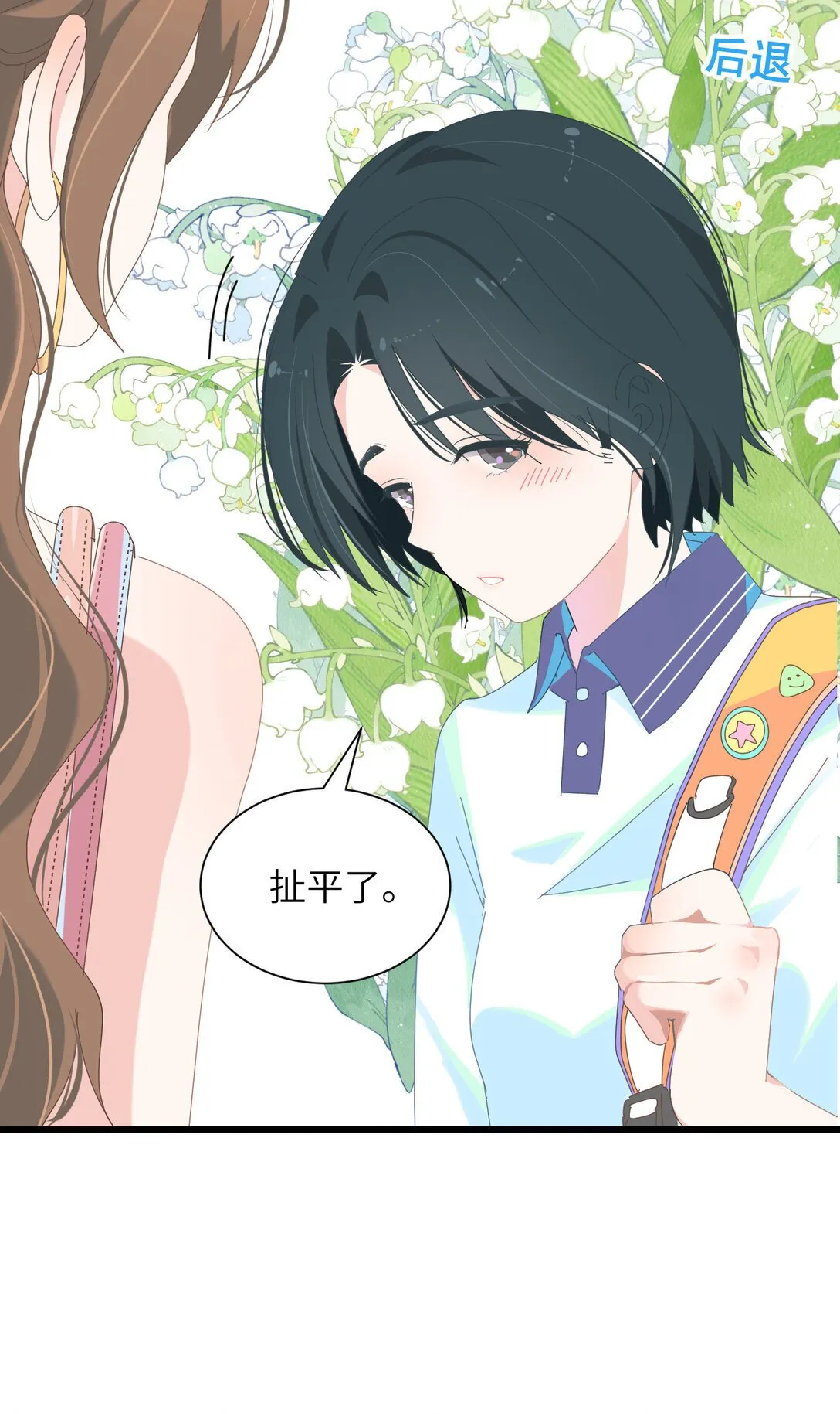 002 我是姐姐 第16页