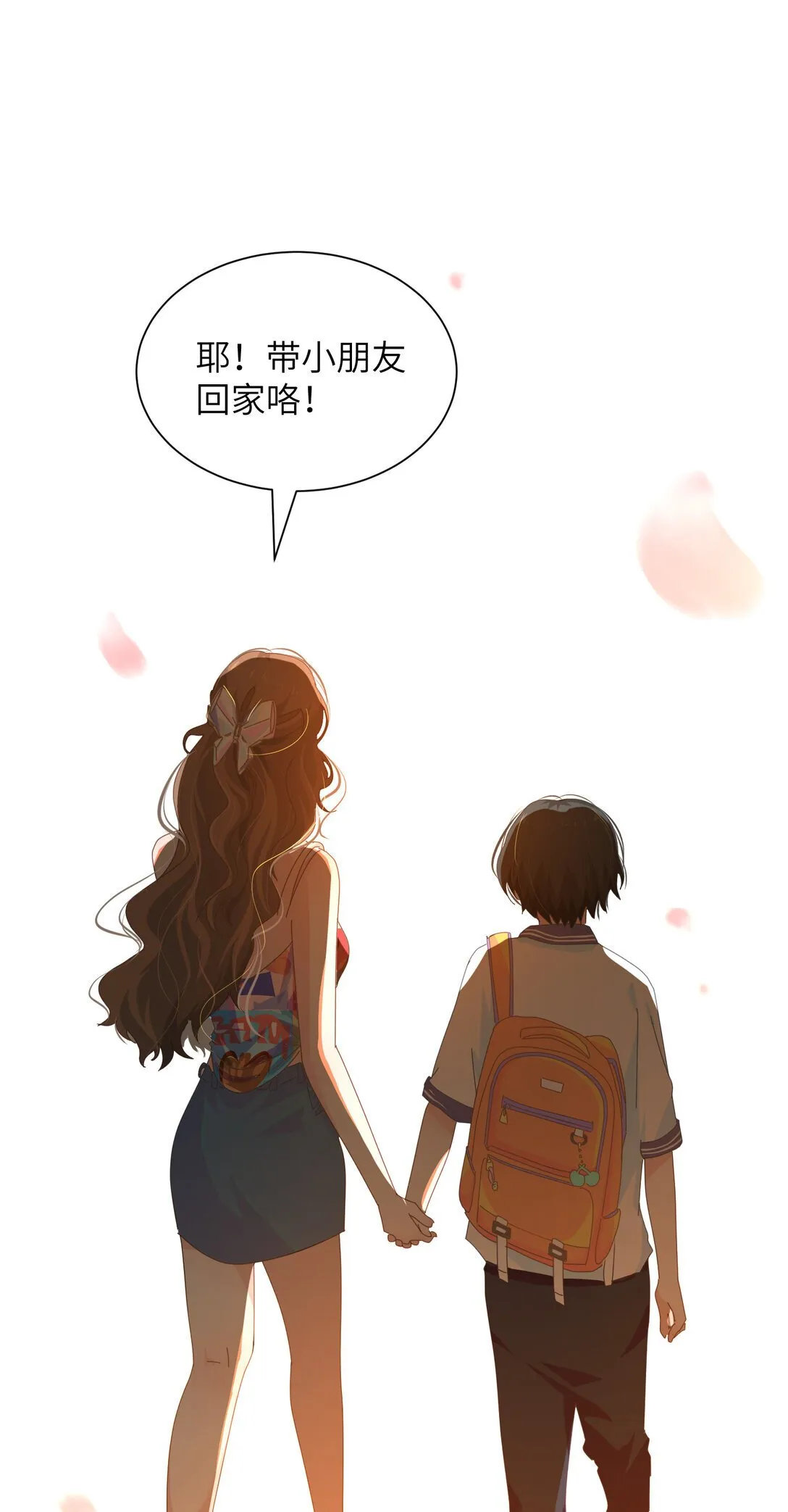002 我是姐姐 第29页