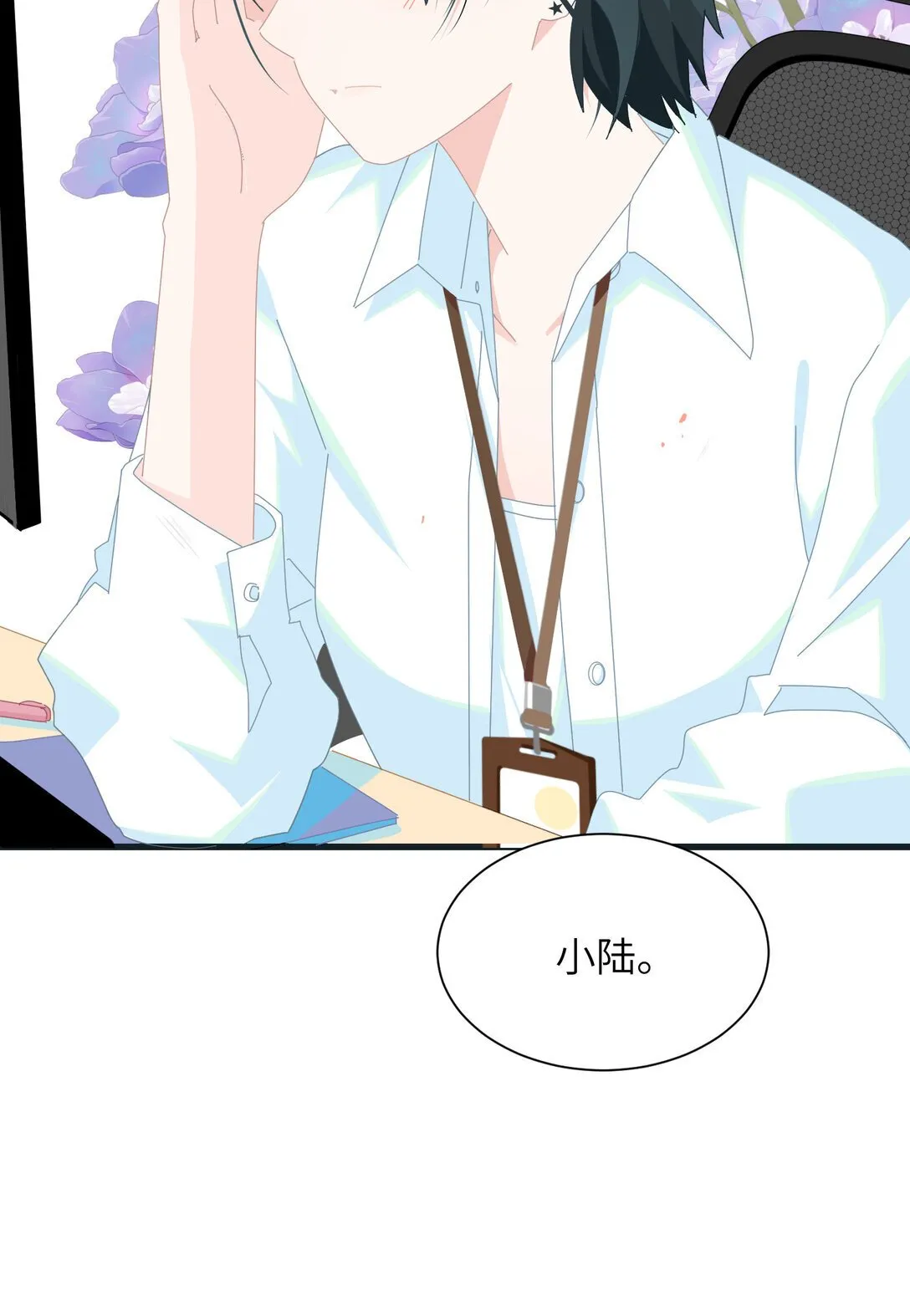 002 我是姐姐 第33页