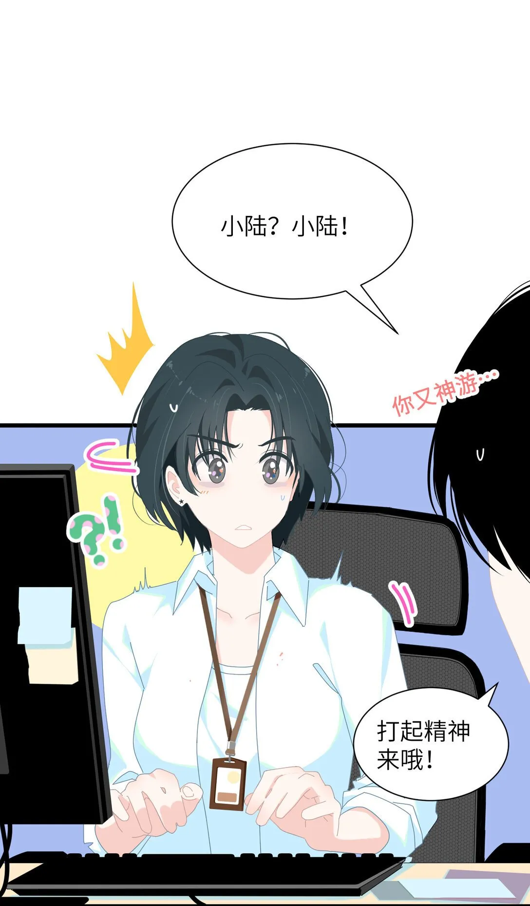 002 我是姐姐 第34页