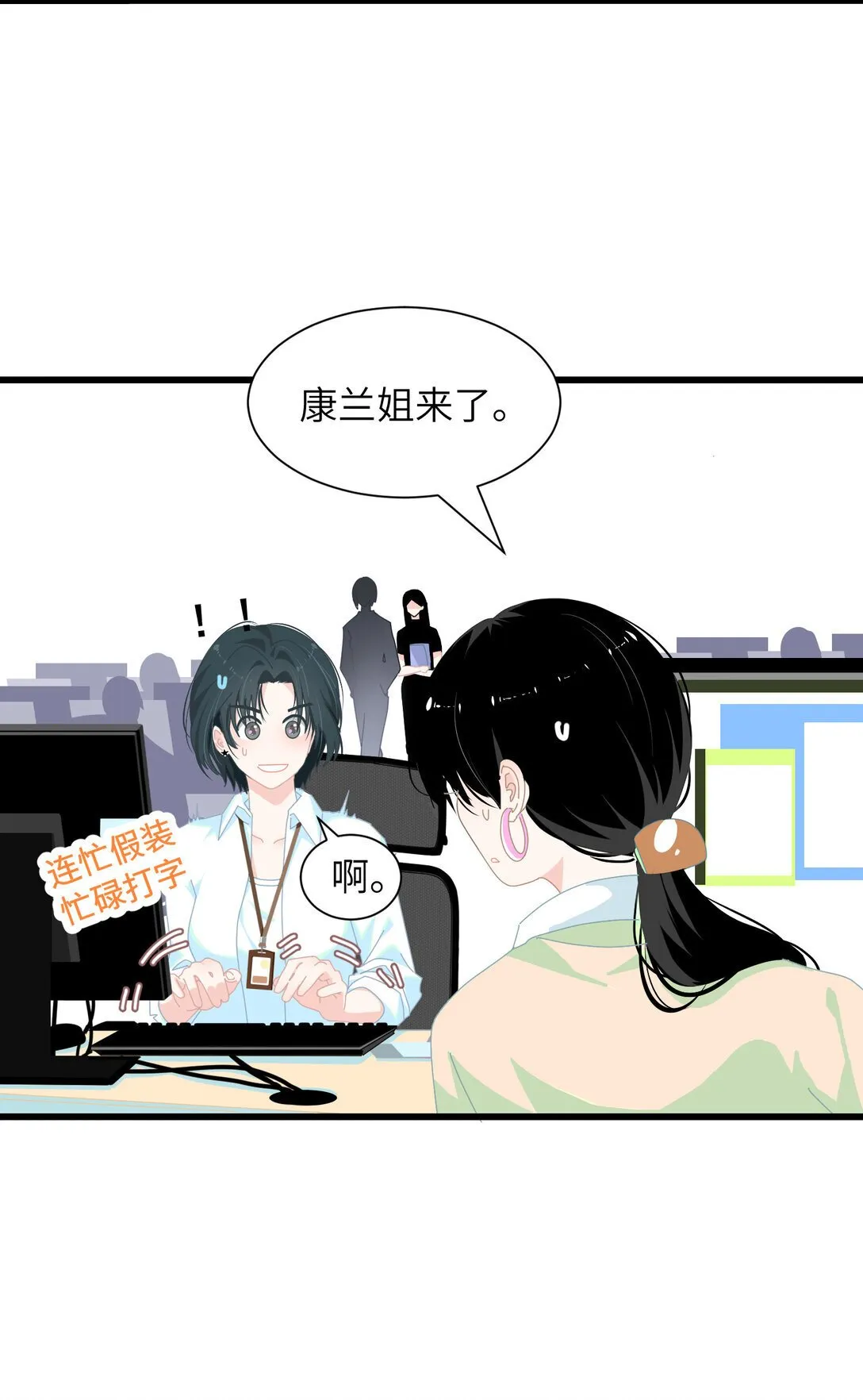 002 我是姐姐 第35页