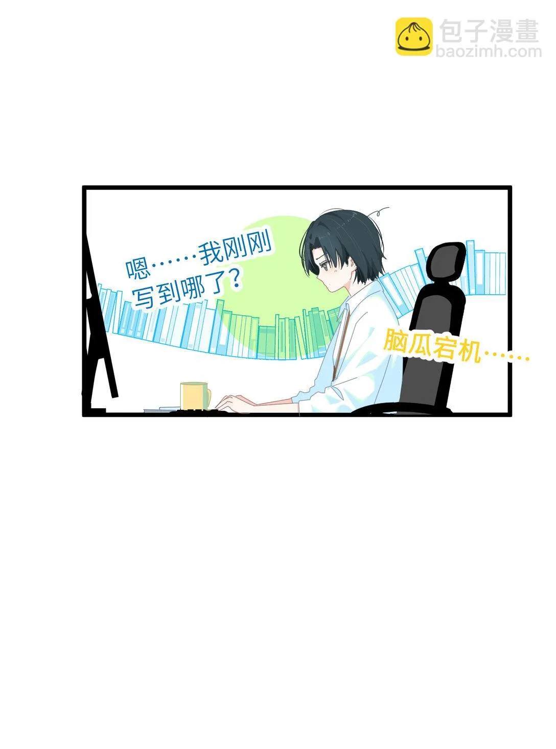 002 我是姐姐 第36页