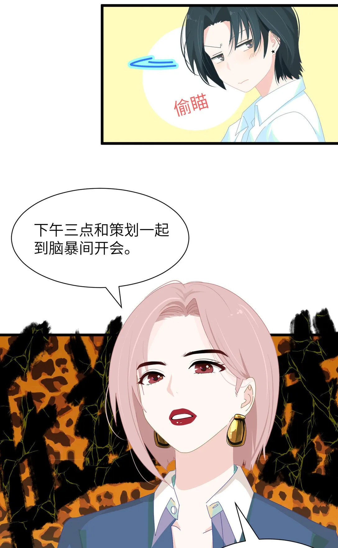 002 我是姐姐 第37页