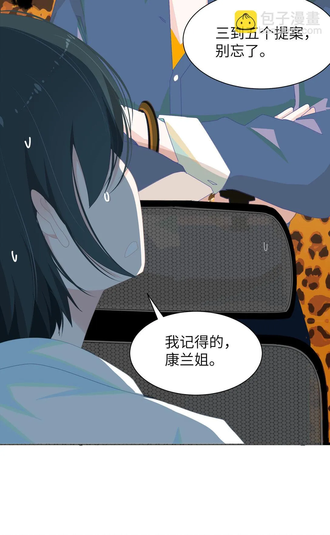 002 我是姐姐 第38页