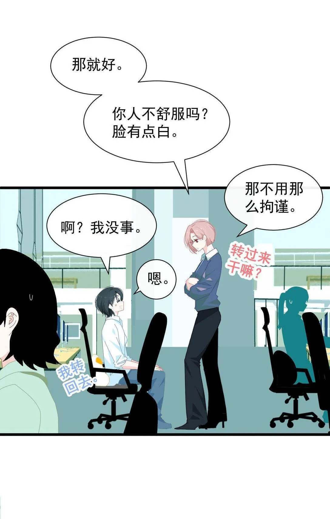 003 只是邻居！ 第2页